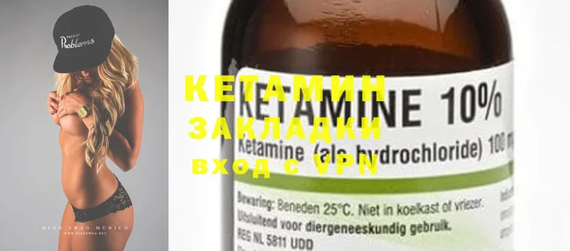 Кетамин ketamine  гидра ТОР  Белово 