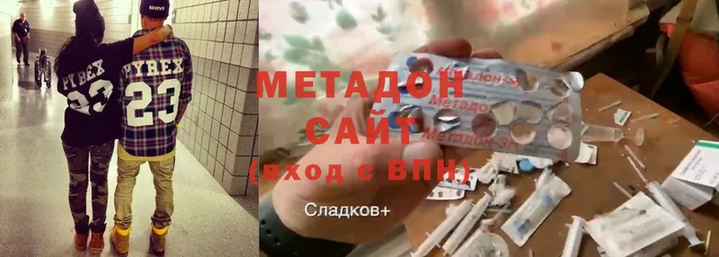 Метадон methadone  купить наркоту  Белово 