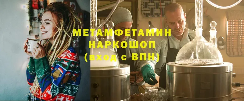 МЕТАМФЕТАМИН Methamphetamine  Белово 